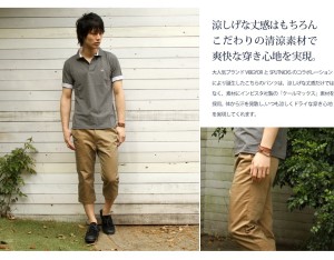 ベージュクロップド×グレーポロシャツ